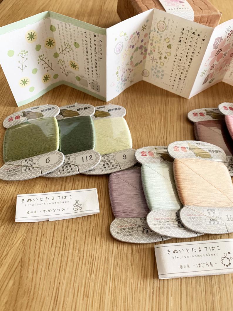 Misuya Miyabi Hand Sewing Box Set