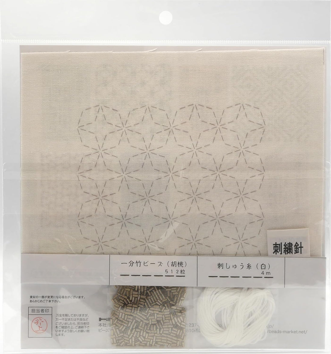 Beaded Sashiko Kit - Square Shippo