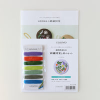 Embroidery Threads - Vegetable