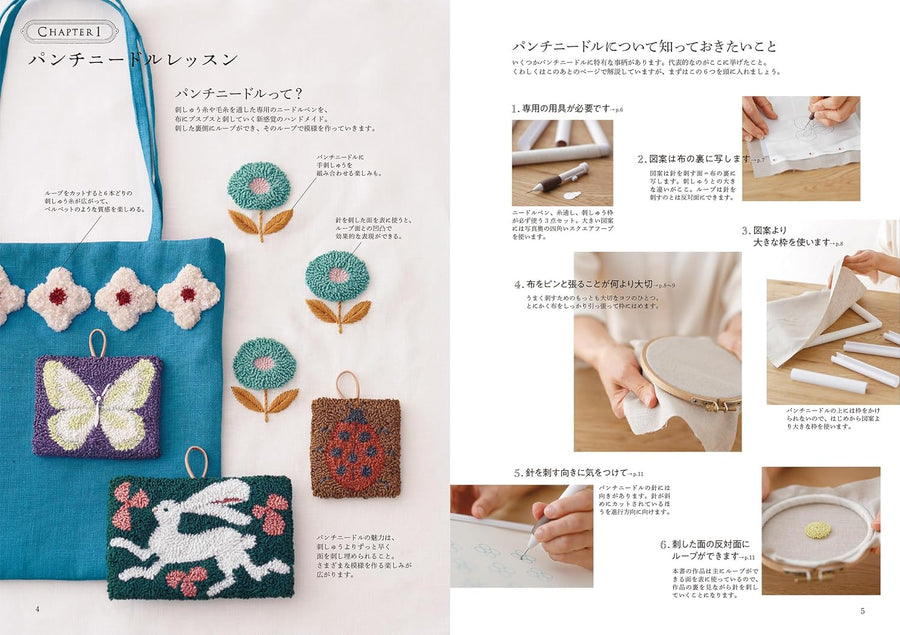 Punch Needle Lesson Book by Alice Makabe