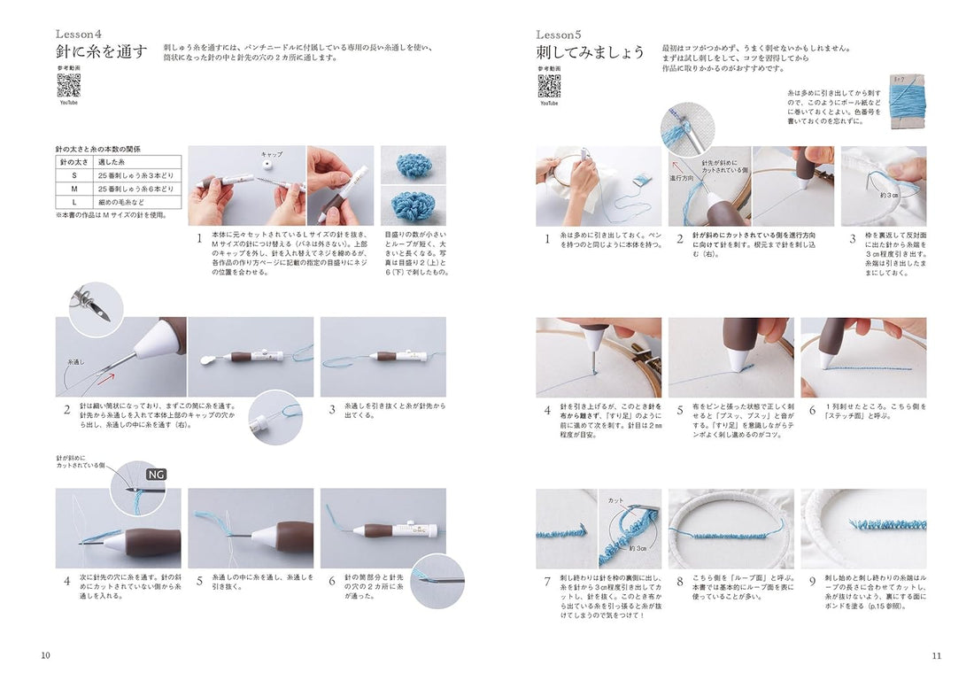 Punch Needle Lesson Book by Alice Makabe