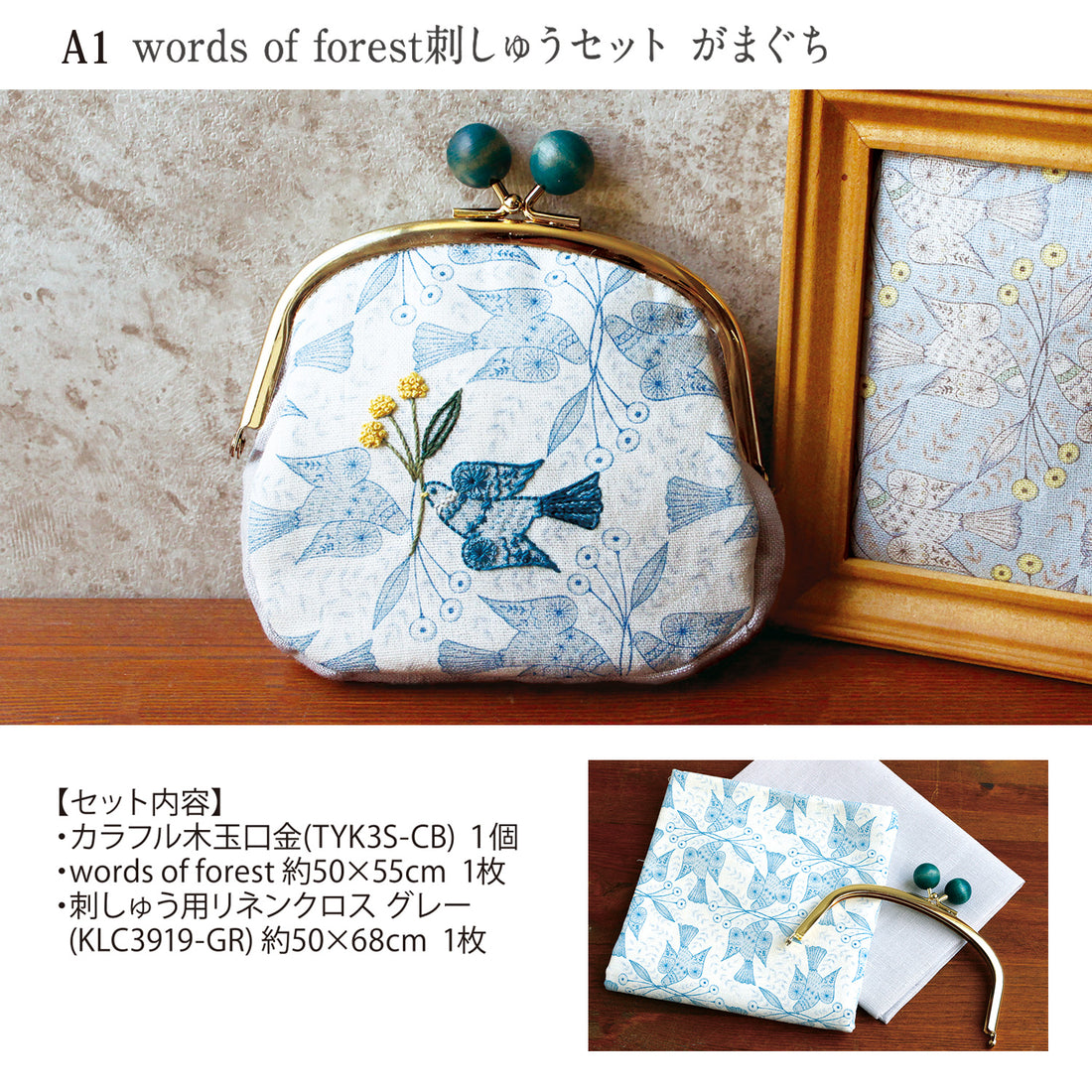 Blue Bird Clasp Pouch Embroidery Set by Alice Makabe