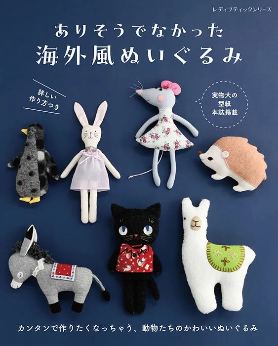 Zakka Stuffed Animals by Boutique-Sha