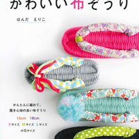 Cute Fabric Sandals by Eriko Handa