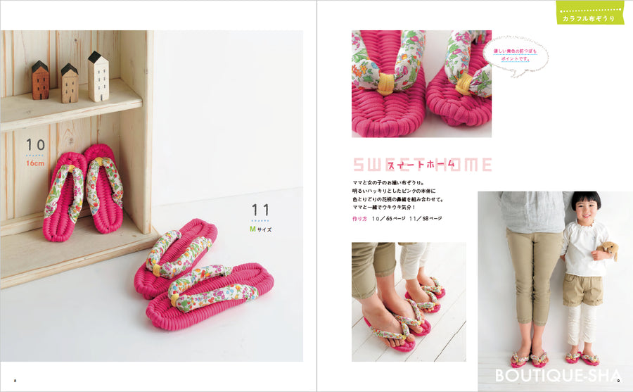 Cute Fabric Sandals by Eriko Handa