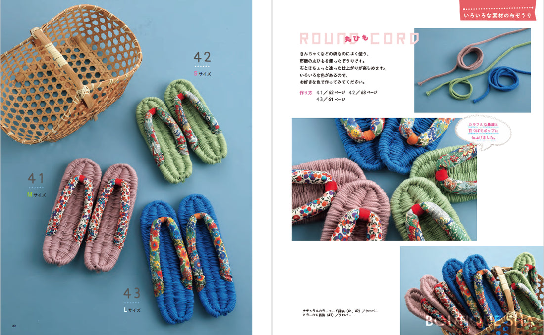 Cute Fabric Sandals by Eriko Handa