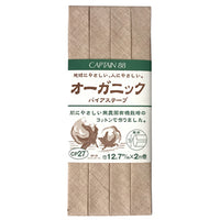 Gauze Bias Tape - Dark Natural