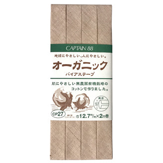 Gauze Bias Tape - Dark Natural