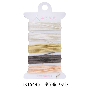 Asobi Ito Warp Thread Sampler, Desert Sand