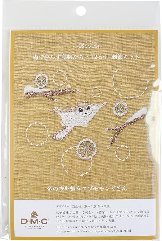 Ezo Flying Squirrel Embroidery Kit