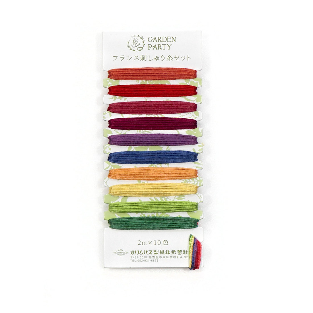 Garden Party Embroidery Floss Set - 5