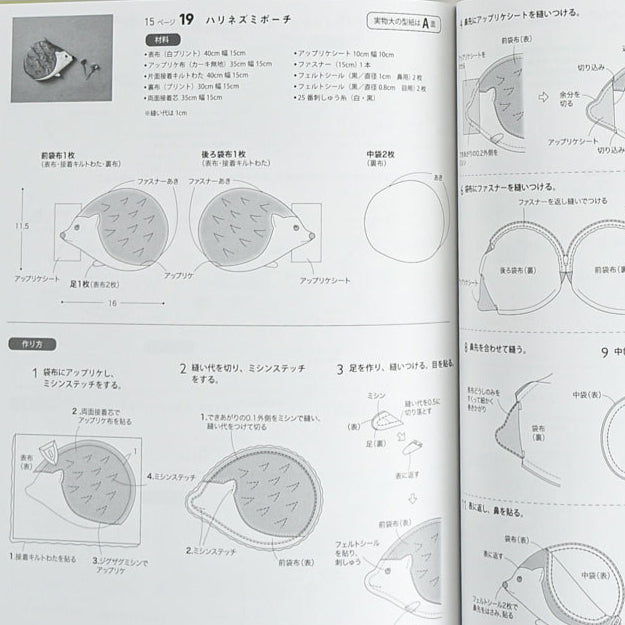 Fun-shaped Pouches by Noriko Hosoo