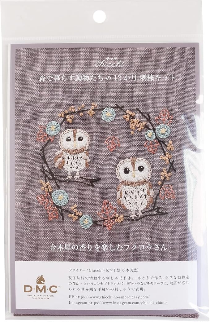 Owls in the Forest Embroidery Kit