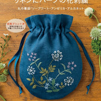 Angelica Large Pouch Embroidery Kit, 6x8"