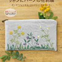 Zip Pouch Embroidery Kit - Fennel, Comfrey, & Chamomile, 4x8"