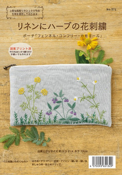 Zip Pouch Embroidery Kit - Fennel, Comfrey, & Chamomile, 4x8"