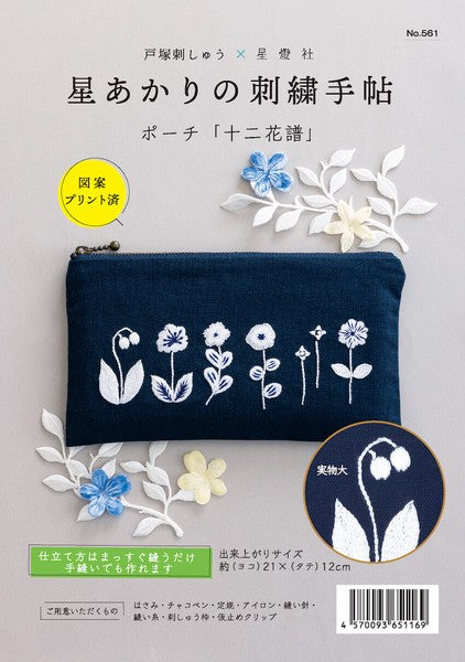 12 Flowers Zip Pouch Embroidery Kit