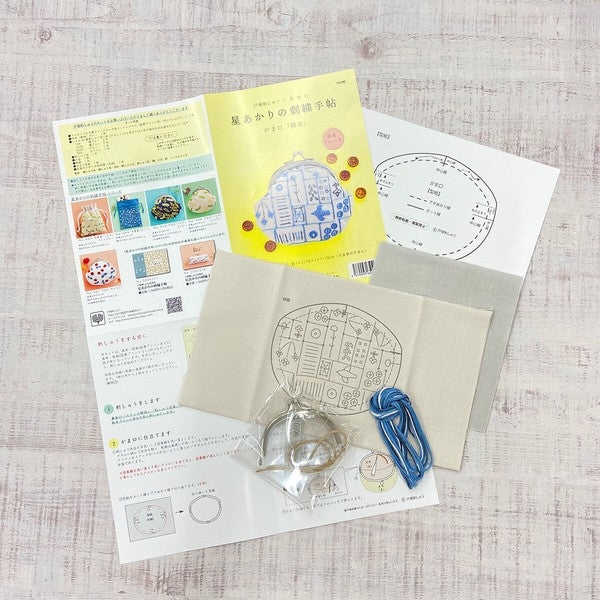 Blue Grid Gamaguchi Pouch Embroidery Kit, 4x4"