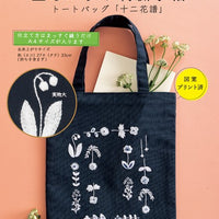 12 Flowers Tote Bag Embroidery Kit