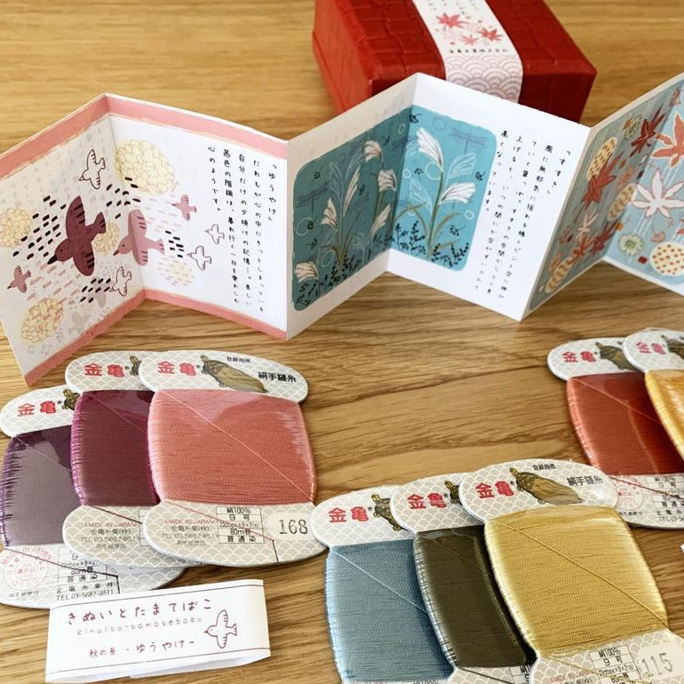 Misuya Miyabi Hand Sewing Box Set